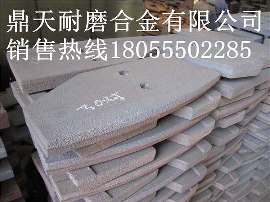 山東方圓3000攪拌主機中拌葉、側(cè)葉片、攪拌臂供貨商