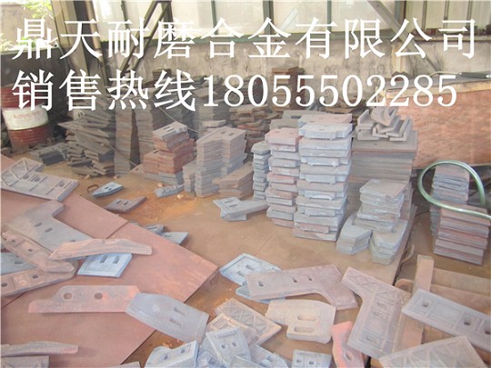 阜新恒泰1500混凝土攪拌站中葉片、側(cè)葉片、兩端襯板廠家