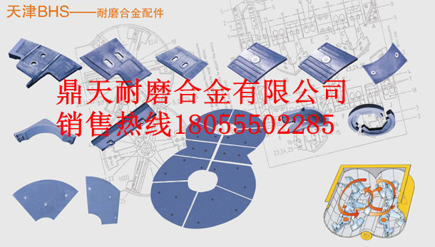 BHS2000強(qiáng)制式攪拌機(jī)底襯板、攪拌葉片、攪拌臂廠家報(bào)價(jià)