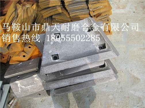無錫江加1500攪拌站中葉片、側(cè)葉片、兩端襯板報價
