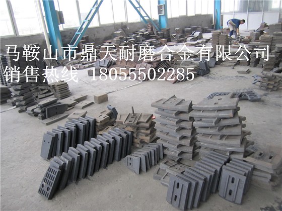 洛陽佳一2方攪拌機中葉片、側葉片、兩端襯板供貨電話