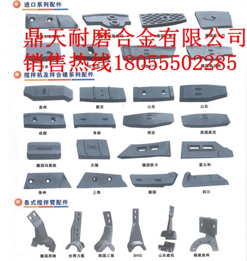 四川現(xiàn)代2方攪拌機中葉片、側葉片、兩端襯板批發(fā)價