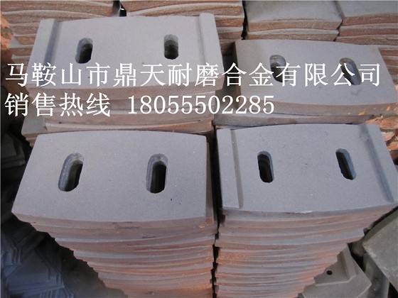江陰豪盛500強(qiáng)制式攪拌機(jī)端襯板、中葉片、攪拌臂廠家直銷(xiāo)