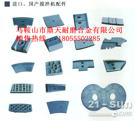 鄭州百強(qiáng)1000攪拌主機(jī)中葉片、側(cè)葉片、耐磨襯板供應(yīng)電話