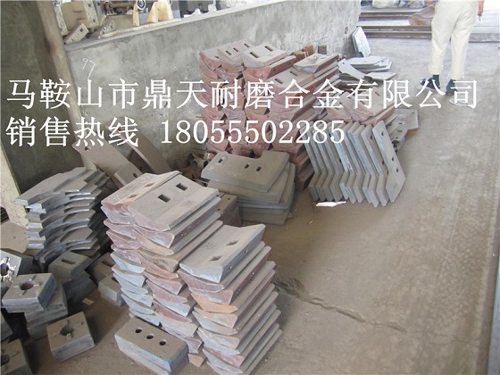 鄭州創(chuàng)新1000攪拌主機(jī)中拌葉、側(cè)拌葉、耐磨襯板生產(chǎn)廠家