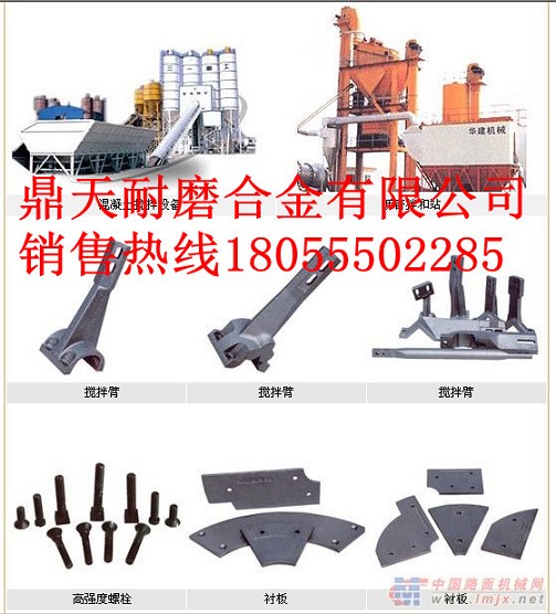 徐工瀝青混合設(shè)備弧襯板、徐工振動(dòng)篩網(wǎng)、優(yōu)質(zhì)攪拌臂供應(yīng)處