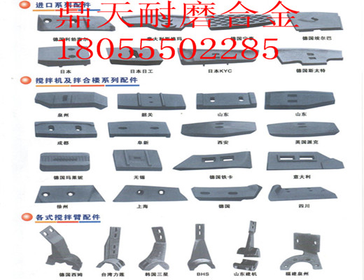 北京德基4000瀝青拌合機(jī)高鉻合金葉片、好質(zhì)量攪拌臂超低價(jià)供應(yīng)