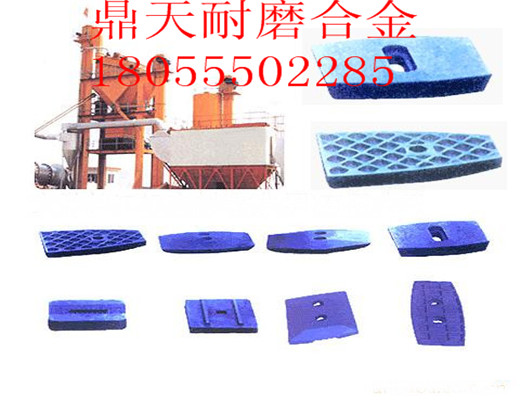 無(wú)錫華通3000瀝青攪拌機(jī)高鉻合金兩側(cè)襯板、多元素合金攪拌臂報(bào)價(jià)單