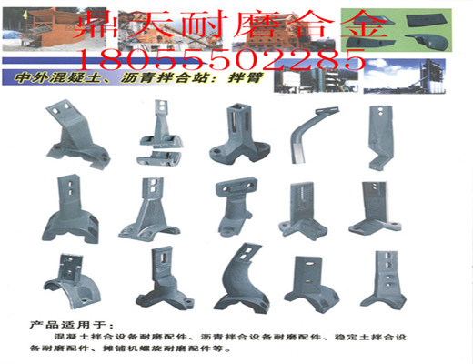 英國(guó)ACP3000、4000、2000拌合機(jī)，弧襯板，制造商