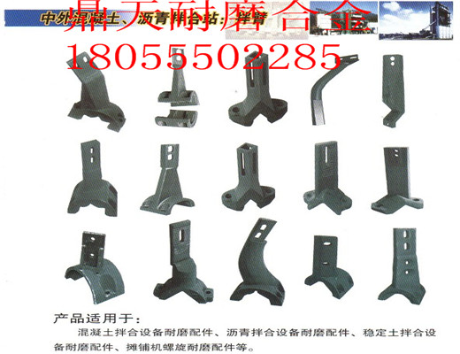 無錫華東筑機(jī)3000、4000瀝青攪拌主機(jī)，弧襯板，供應(yīng)商