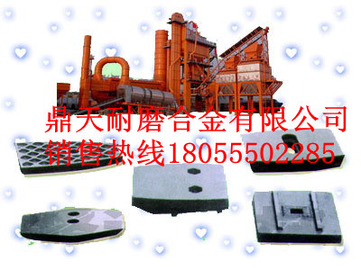 南陽滄田1500瀝青攪拌機(jī)好質(zhì)量鍋底襯板、高鉻合金拌缸葉片供應(yīng)處