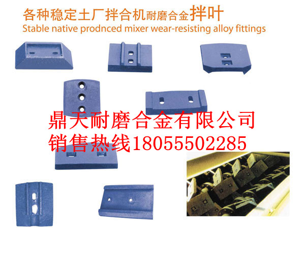 現(xiàn)貨供應(yīng)無錫雪桃400水穩(wěn)拌合機好質(zhì)量攪拌臂、高鉻合金拌葉在哪買