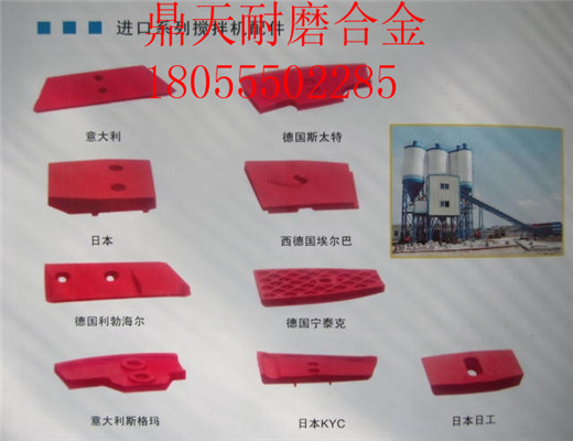 低價(jià)供應(yīng)西安宏大1000瀝青拌合機(jī)好質(zhì)量拌鍋襯板、高鉻合金側(cè)葉片