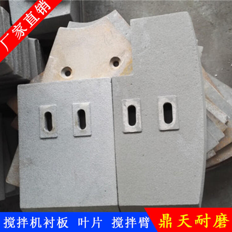 中鐵科工鐵建重工攪拌機葉片2000型攪拌襯板拌葉側攪拌臂耐磨配件廠家