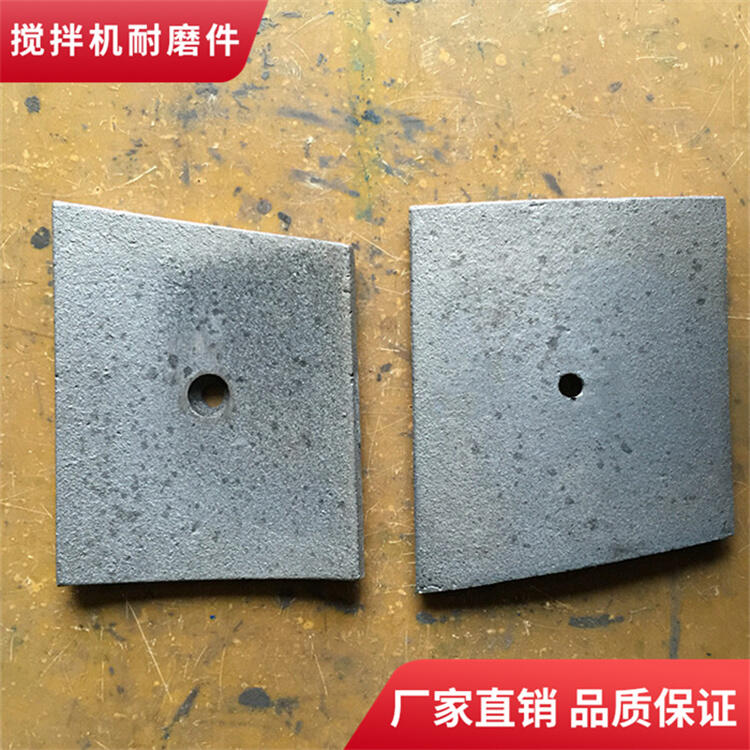 阜新和美攪拌機(jī)葉片60站攪拌襯板中刮刀門(mén)襯端襯攪拌臂