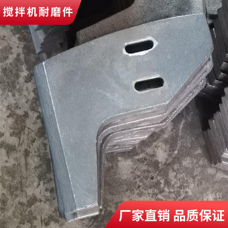 華星攪拌機襯板60站攪拌葉片側葉片攪拌臂弧襯板耐磨件廠家