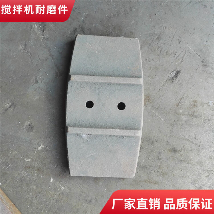 韶關新宇攪拌機葉片2000型中拌葉攪拌襯板門襯側(cè)攪拌臂配件廠家