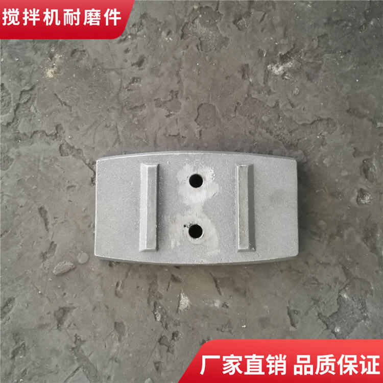 韶關新宇攪拌機葉片3000型耐磨攪拌襯板弧襯板中刮板側(cè)攪拌臂