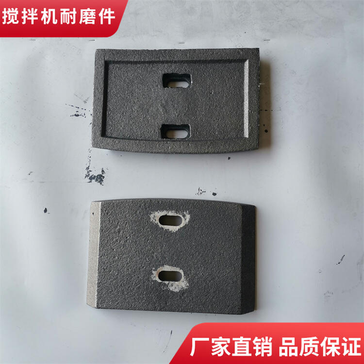 韶關新宇攪拌機葉片120站刮刀攪拌襯板底襯板側(cè)攪拌臂耐磨件廠家
