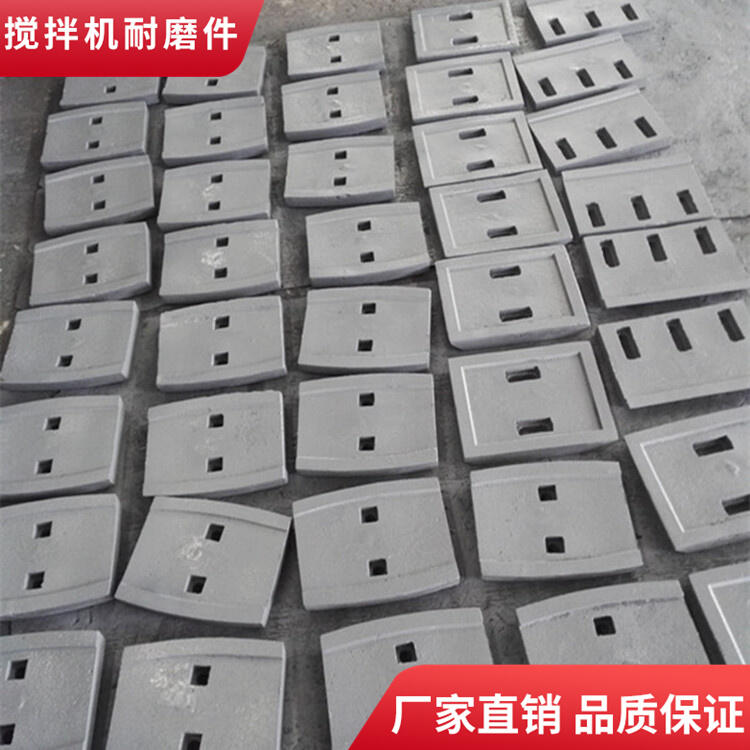 韶關新宇攪拌機葉片2方中拌葉攪拌襯板側(cè)襯板攪拌臂全套配件