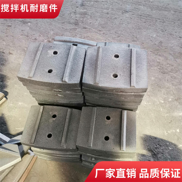 韶關新宇攪拌機葉片3方側(cè)葉片攪拌襯板口襯底襯板攪拌臂